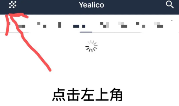 《yealico》使用教程最新2023