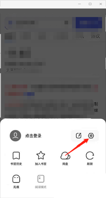 《夸克》怎么过滤广告