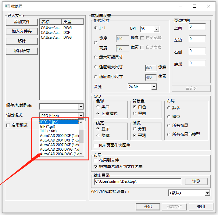 《金舟CAD编辑器》如何批量转换文件格式