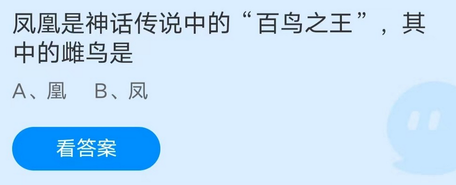 《支付宝》小鸡答题2022年11月10日答案