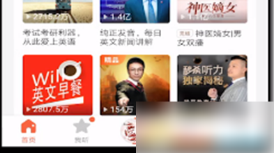 《喜马拉雅》怎么测试声音类型