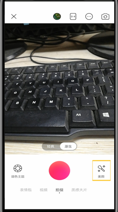 《美颜相机》怎么关磨皮