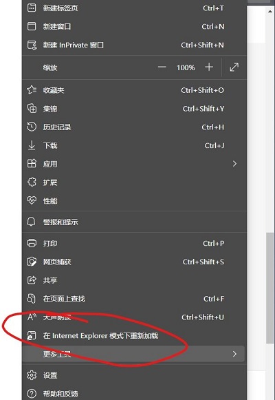 《edge浏览器》不能玩4399小游戏怎么解决