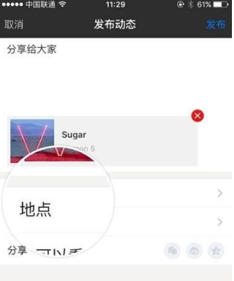 《陌陌》发表动态怎么添加音乐