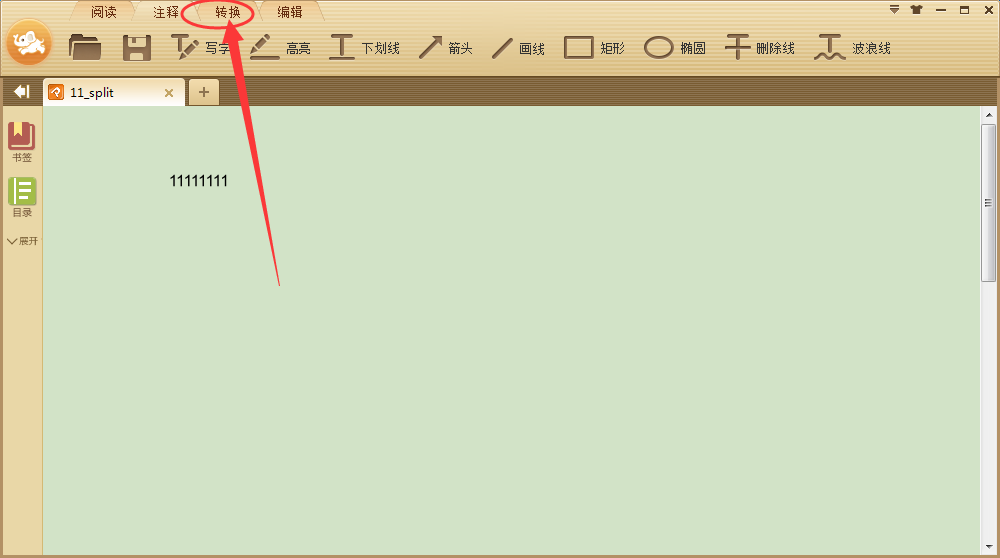 《极速pdf阅读器》如何把pdf转换成word