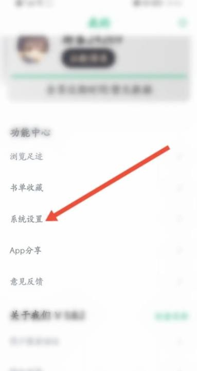 《笔趣阁》怎么去广告
