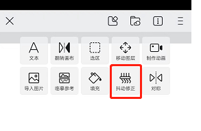 《画世界》线条抖怎么办