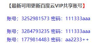 《百度网盘》下载慢怎么办