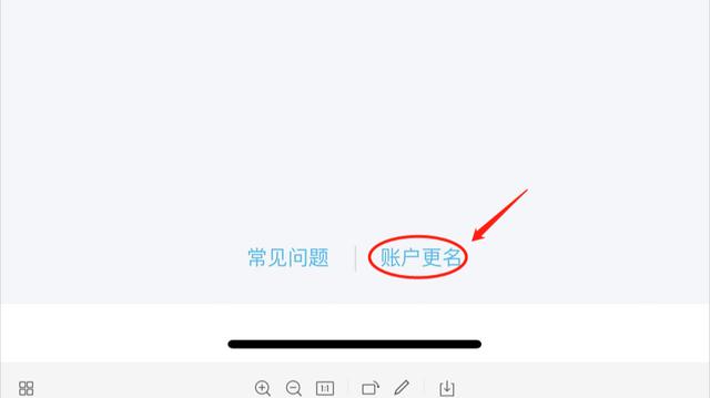 《王者荣耀》怎么修改实名认证