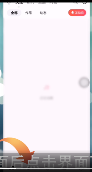 《唱吧》怎么上麦唱歌