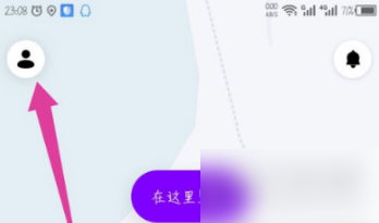 《花小猪打车》怎么修改昵称