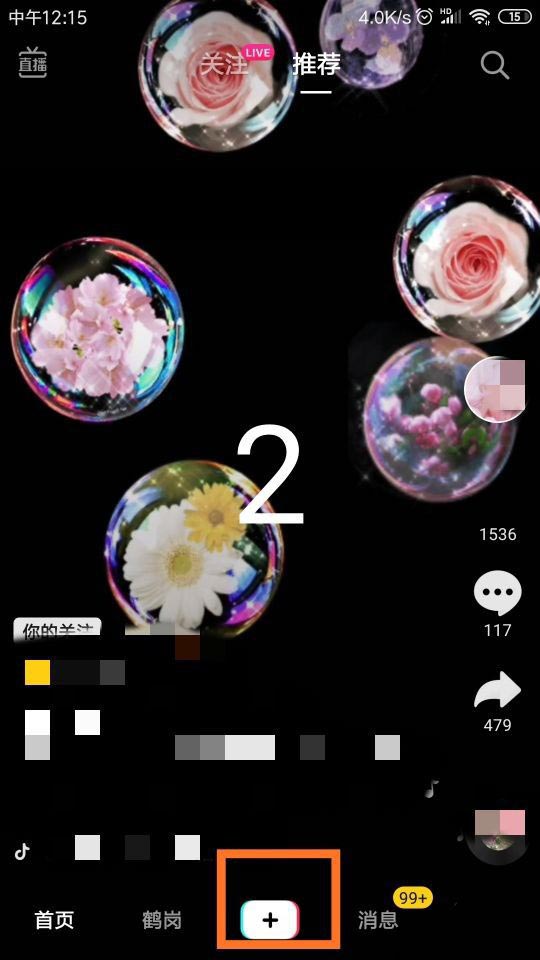 《抖音》沙画特效怎么弄