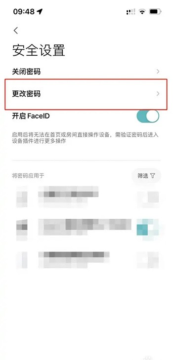 《米家》怎么修改登录密码