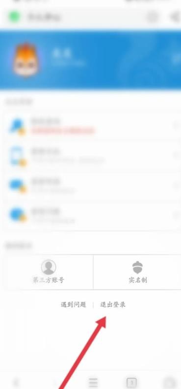 《UC浏览器》怎么关闭安全检测