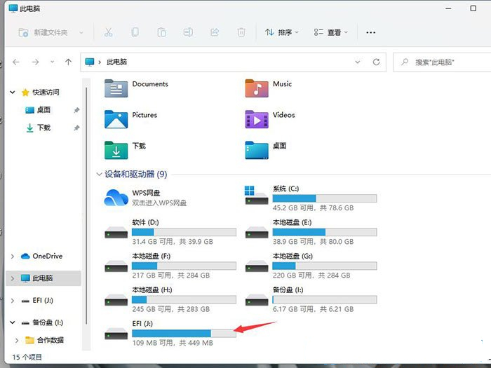 Win11插U盘没反应怎么解决