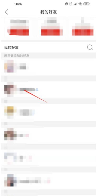 《拼多多》怎么查看好友