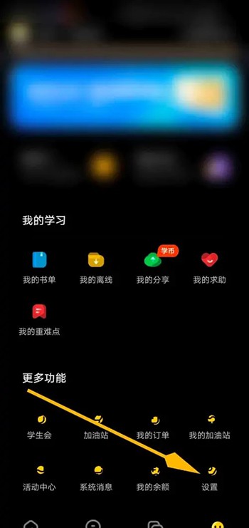 《快对作业》怎么退出登录