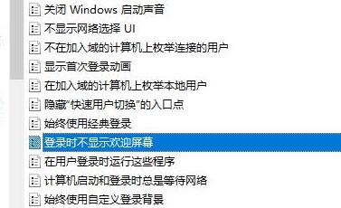 Win10卡在欢迎界面进不去怎么解决