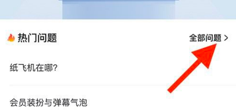 《最右》怎么注销账号
