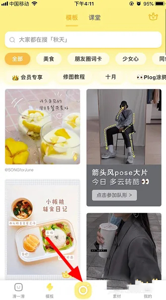 《黄油相机》怎么设置图片比例