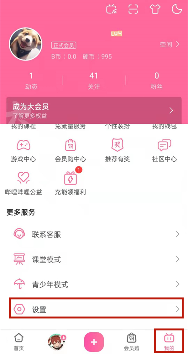 《哔哩哔哩》怎么彻底关闭弹幕