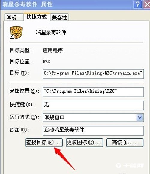 《瑞星杀毒》怎么卸载