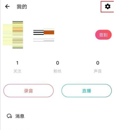 《荔枝FM》怎么下载音频
