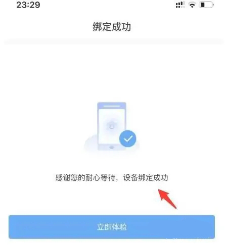 《小翼管家》怎么添加网关