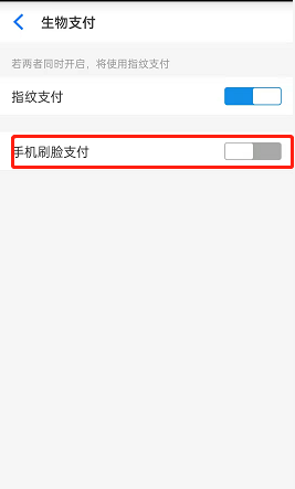 《闲鱼》怎么开启刷脸支付
