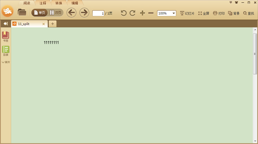 《极速PDF阅读器》如何调整成护眼模式