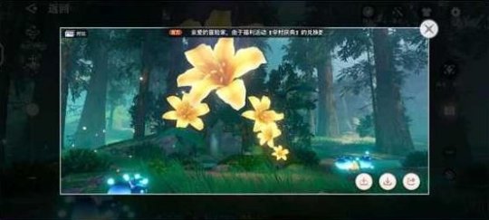 《天谕手游》冒险任务攻略：美景入册·萤川