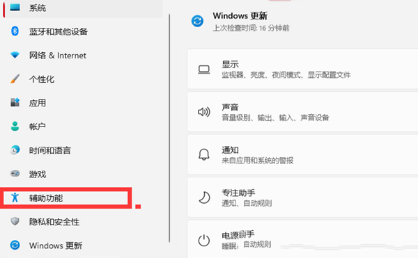 Win11怎么给鼠标箭头设置图案
