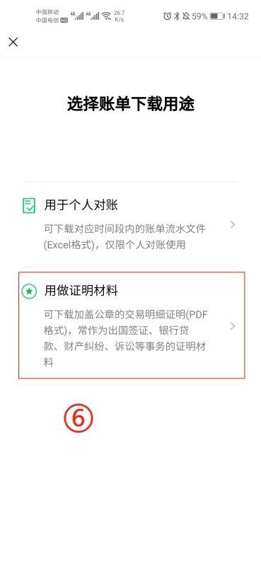 《微信》账单删除了还能查到记录吗