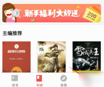 《掌阅》怎么关闭自动续费