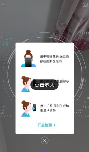 《新氧》怎么测适合自己的发型