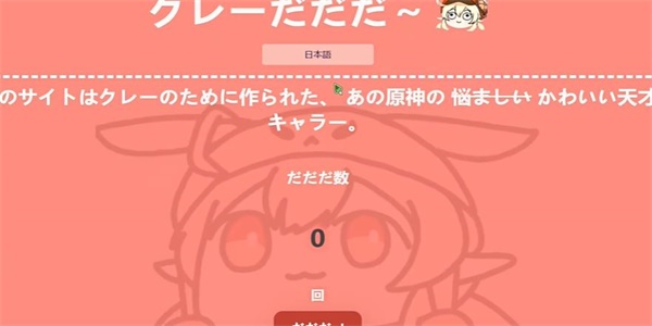 可莉转圈圈网站网址分享