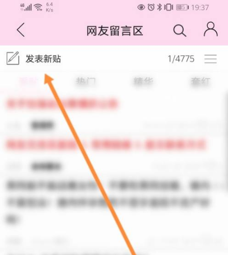 《晋江文学城》怎么发帖