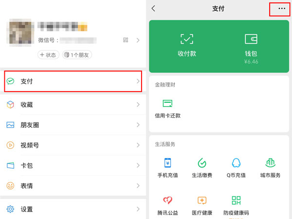 《拼多多》怎么设置支付扣款顺序