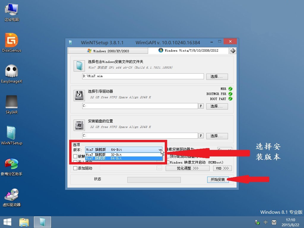 如何安装操作系统（WIM/ESD系统文件安装三种方法方法/教程）