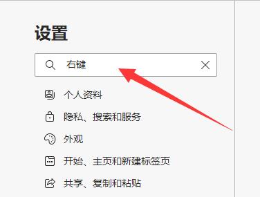 《Edge浏览器》右键菜单太大怎么办