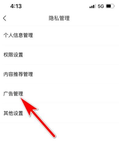 《爱奇艺小说》怎么关闭广告