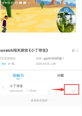《百度网盘app》怎么搜索网盘资源