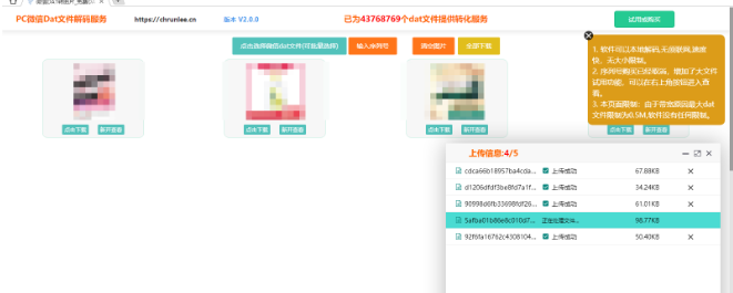 《微信》文件在电脑上打不开怎么办