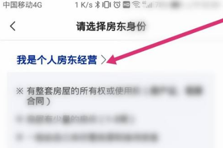 《小猪民宿》怎么发布房源