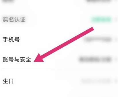 《同程旅行》怎么注销账户