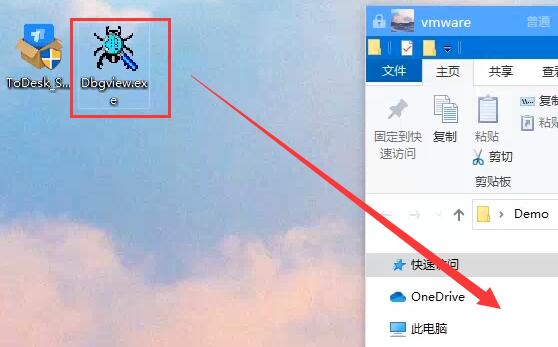 《todesk》怎么传输文件