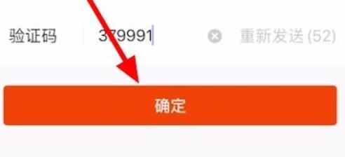 《快手极速版》怎么切换提现方式