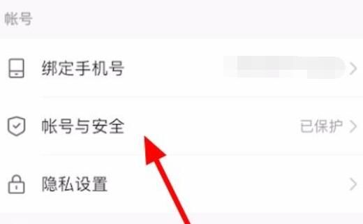 《快手极速版》怎么切换提现方式