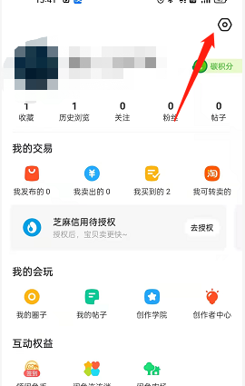 《闲鱼》怎么开启刷脸支付