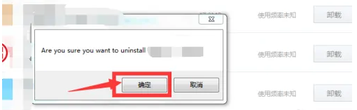 《金山毒霸》怎么卸载软件